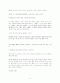  너의 내면을 검색하라 독후감 감상문 서평 존 카밧진!!!! 3페이지