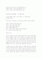  너의 내면을 검색하라 독후감 감상문 서평 존 카밧진!!!! 5페이지