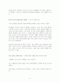  너의 내면을 검색하라 독후감 감상문 서평 존 카밧진!!!! 6페이지