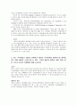 yu 졸업시험- 재무행정론 2페이지