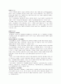 yu 졸업시험- 재무행정론 3페이지