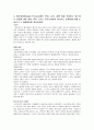 yu 졸업시험- 재무행정론 5페이지
