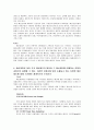 yu 졸업시험- 재무행정론 6페이지