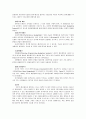 yu 졸업시험- 재무행정론 7페이지