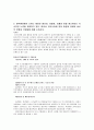 yu 졸업시험- 재무행정론 8페이지