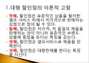 [상품론] 이마트 (e-Mart).pptx 3페이지