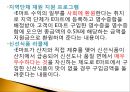 [상품론] 이마트 (e-Mart).pptx 8페이지