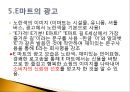 [상품론] 이마트 (e-Mart).pptx 10페이지