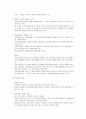 [사회복지법제론] 국민연금법 - 국민연금법의 개요(의의, 특성, 입법배경)과 국민연금법의 내용(가입자, 관장기구, 급여, 비용부담, 보험료 징수, 국민연금기금, 심사청구 등)  3페이지
