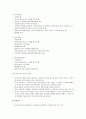 [사회복지법제론] 국민연금법 - 국민연금법의 개요(의의, 특성, 입법배경)과 국민연금법의 내용(가입자, 관장기구, 급여, 비용부담, 보험료 징수, 국민연금기금, 심사청구 등)  5페이지