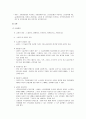 [사회복지법제론] 국민연금법 - 국민연금법의 개요(의의, 특성, 입법배경)과 국민연금법의 내용(가입자, 관장기구, 급여, 비용부담, 보험료 징수, 국민연금기금, 심사청구 등)  7페이지
