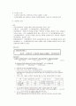 [사회복지법제론] 국민연금법 - 국민연금법의 개요(의의, 특성, 입법배경)과 국민연금법의 내용(가입자, 관장기구, 급여, 비용부담, 보험료 징수, 국민연금기금, 심사청구 등)  8페이지