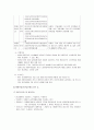 [사회복지법제론] 국민연금법 - 국민연금법의 개요(의의, 특성, 입법배경)과 국민연금법의 내용(가입자, 관장기구, 급여, 비용부담, 보험료 징수, 국민연금기금, 심사청구 등)  11페이지