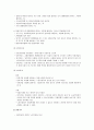 [사회복지법제론] 고용보험법 - 고용보험법의 개요(목적, 특성, 입법배경)와 고용보험법의 내용(가입자, 관장기구, 보험급여, 비용, 심사 및 재심사 청구) -개요,내용,비용 3페이지
