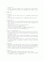[사회복지법제론] 국민기초생활보장법 - 국민기초생활보장법의 개요(의의, 입법배경, 목적 및 특성)와 국민기초생활보장법의 내용(급여의 기본원칙, 급여실시, 수급권자와 수급자 등)  6페이지