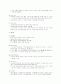 [사회복지법제론] 국민기초생활보장법 - 국민기초생활보장법의 개요(의의, 입법배경, 목적 및 특성)와 국민기초생활보장법의 내용(급여의 기본원칙, 급여실시, 수급권자와 수급자 등)  7페이지