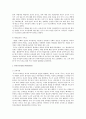 아동발달 연구에 영향을 준 철학자 중 로크(John Locke)와 루소(Jean Jacques Rousseau)에 대해 이들의 철학 및 교육사상 그리고 아동발달에 미친 영향에 대해 설명 4페이지