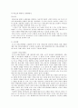 아동발달 연구에 영향을 준 철학자 중 로크(John Locke)와 루소(Jean Jacques Rousseau)에 대해 이들의 철학 및 교육사상 그리고 아동발달에 미친 영향에 대해 설명 7페이지