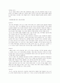 아동발달 연구에 영향을 준 철학자 중 로크(John Locke)와 루소(Jean Jacques Rousseau)에 대해 이들의 철학 및 교육사상 그리고 아동발달에 미친 영향에 대해 설명 8페이지