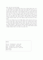 아동발달 연구에 영향을 준 철학자 중 로크(John Locke)와 루소(Jean Jacques Rousseau)에 대해 이들의 철학 및 교육사상 그리고 아동발달에 미친 영향에 대해 설명 10페이지