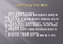 규준지향검사의 타당도와 신뢰도 3페이지