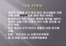  규준지향검사의 타당도와 신뢰도 5페이지