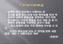  규준지향검사의 타당도와 신뢰도 6페이지