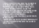  규준지향검사의 타당도와 신뢰도 10페이지