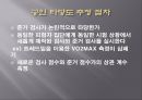  규준지향검사의 타당도와 신뢰도 13페이지