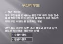  규준지향검사의 타당도와 신뢰도 16페이지