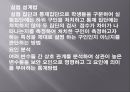  규준지향검사의 타당도와 신뢰도 17페이지