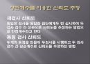  규준지향검사의 타당도와 신뢰도 20페이지