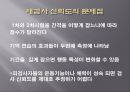  규준지향검사의 타당도와 신뢰도 21페이지