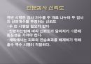  규준지향검사의 타당도와 신뢰도 23페이지