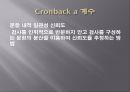  규준지향검사의 타당도와 신뢰도 25페이지