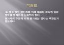  규준지향검사의 타당도와 신뢰도 26페이지