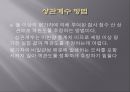  규준지향검사의 타당도와 신뢰도 27페이지