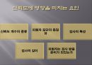  규준지향검사의 타당도와 신뢰도 30페이지