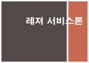  농구 swot분석 1페이지