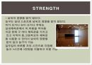  농구 swot분석 4페이지