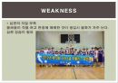  농구 swot분석 8페이지