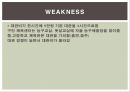  농구 swot분석 9페이지