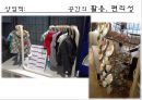  DISPLAY(디스플레이)의 여러가지 사례 / 디스플레이 분류 / 상업적, 비상업적 13페이지