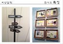  DISPLAY(디스플레이)의 여러가지 사례 / 디스플레이 분류 / 상업적, 비상업적 23페이지