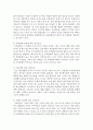 개인의 정신건강에 영향을 미치는 가족문제에 대해 설명 4페이지