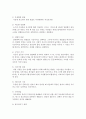 과학적인 방법에 입각하여 지식을 습득해야하는 이유를 개인적이고 일상적인 지식 습득이 주는 오류를 들어 논하시오 6페이지