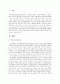 우리나라 아동복지법과 아동복지 관계법을 중심으로 아동복지사업의 변천을 설명 2페이지