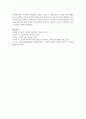우리나라 아동복지법과 아동복지 관계법을 중심으로 아동복지사업의 변천을 설명 7페이지