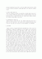 올바른 식습관이란 무엇이며, 올바른 식습관이 왜 중요한 지에 대해 기술하고 올바른 식습관 지도방법에 대해 자신의 경험에 비추어 설명 5페이지