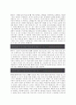 [올해최신자료] 면접예상 매력적인 답변 14편 [면접예상질문14편총정리][면접기출문제및면접예상질문우수답변][면접대비][면접준비자료][면접기출문제에대한모범답변예문모음][면접][면접질문][면접우수답변예문] 5페이지
